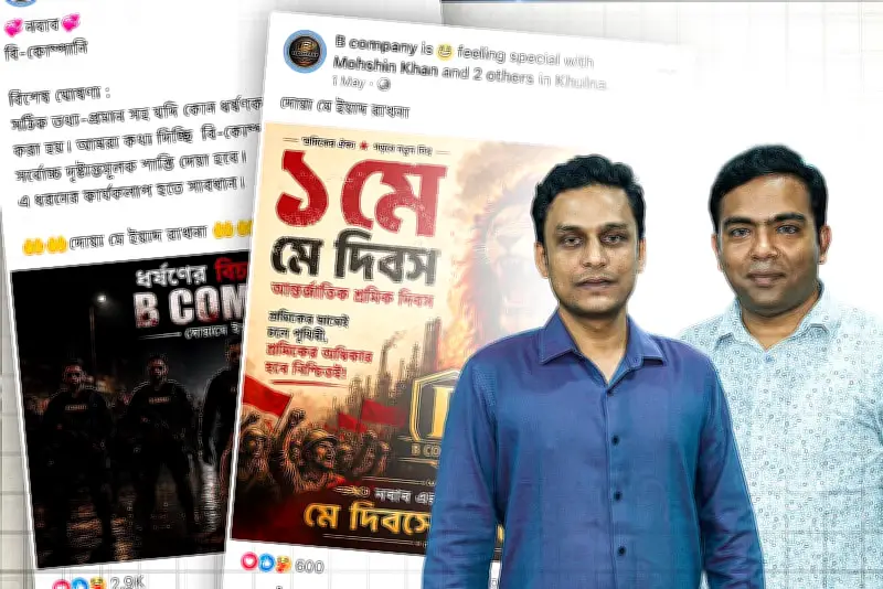 প্রথম আলোর ভিডিওতে পাকিস্তানের প্রসঙ্গ