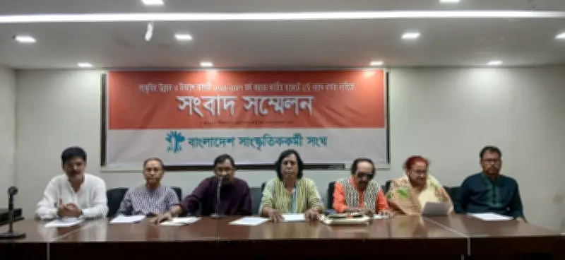 সংস্কৃতি খাতে বাজেটের ২ শতাংশ বরাদ্দের দাবি সাংস্কৃতিক কর্মী সংঘের