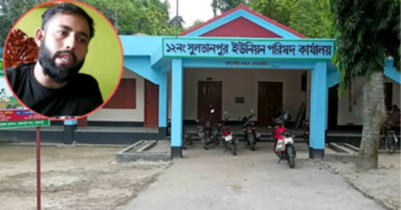 দুর্নীতির দায়ে রাজবাড়ীর ইউপি চেয়ারম্যান সাময়িক বরখাস্ত