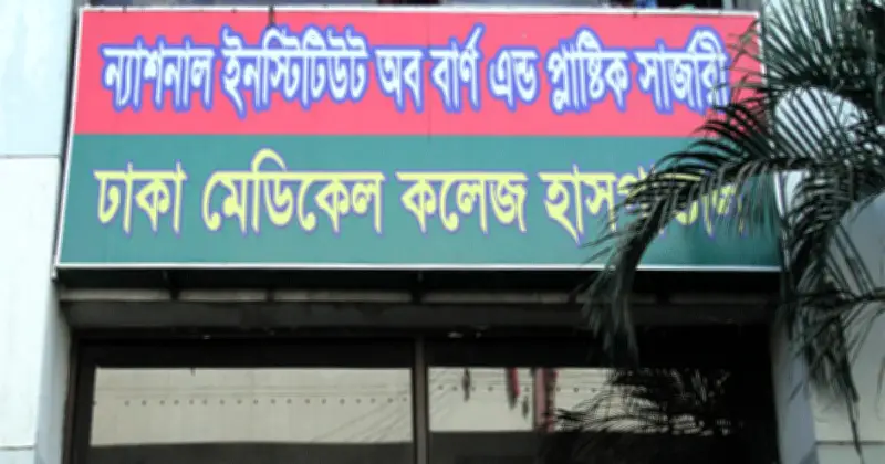 ঢাকায় পৃথক গ্যাস লিকেজ বিস্ফোরণে দগ্ধ ৬, আইসিইউতে ৫