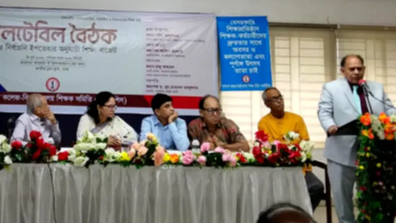 শিক্ষা বাজেটে ইশতেহারের প্রতিফলন জরুরি: শিক্ষাবিদরা