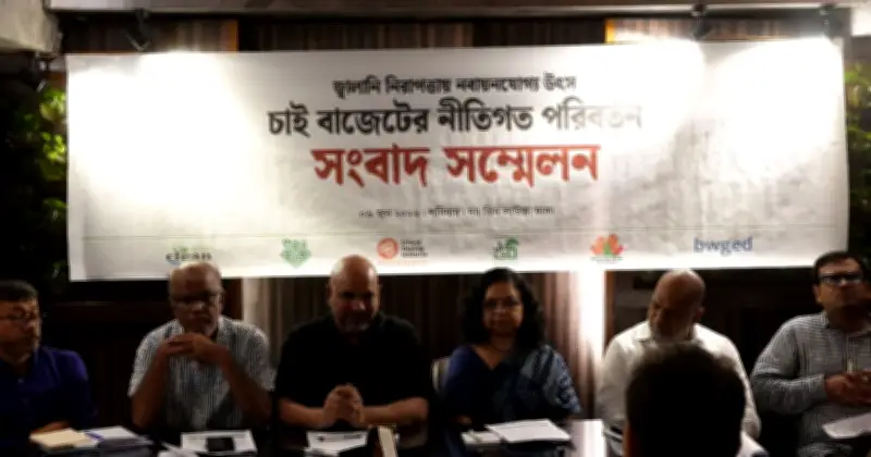 নবায়নযোগ্য জ্বালানিতে ২৫ হাজার কোটি টাকার তহবিল গঠনের প্রস্তাব