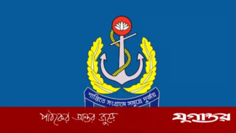 নৌবাহিনীতে অফিসার পদে নিয়োগ, আবেদন শুরু ৭ মে
