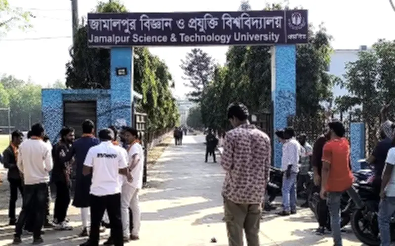 জামালপুর বিজ্ঞান ও প্রযুক্তি বিশ্ববিদ্যালয়ে ২৩ দিনে উপাচার্য বদল