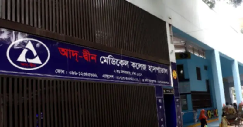 আদ্-দ্বীনে সাংবাদিকদের ঘটনায় ২ কর্মী সাময়িক অব্যাহতি