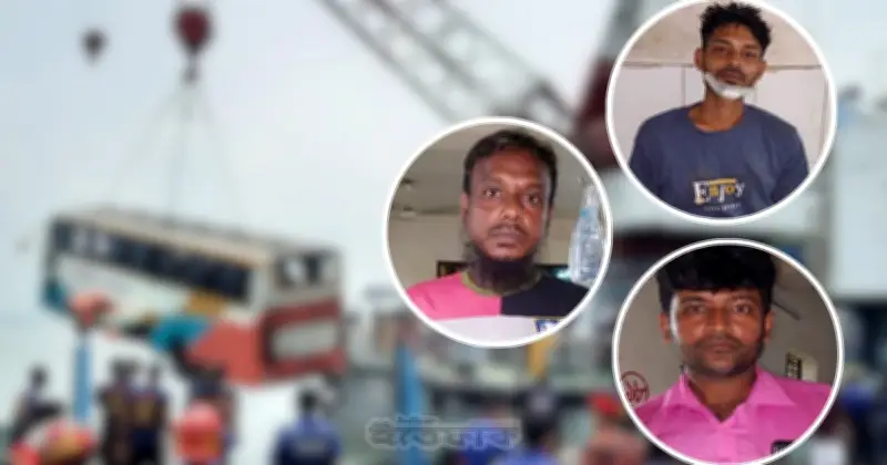দৌলতদিয়ায় বাসডুবি: চালক-সুপারভাইজর-সহকারী গ্রেপ্তার
