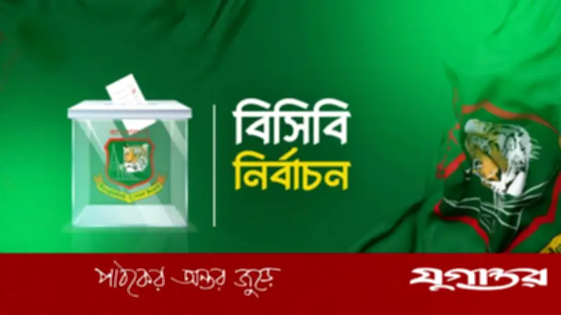 বিসিবি নির্বাচন কাল, ভোট হবে মিরপুরে