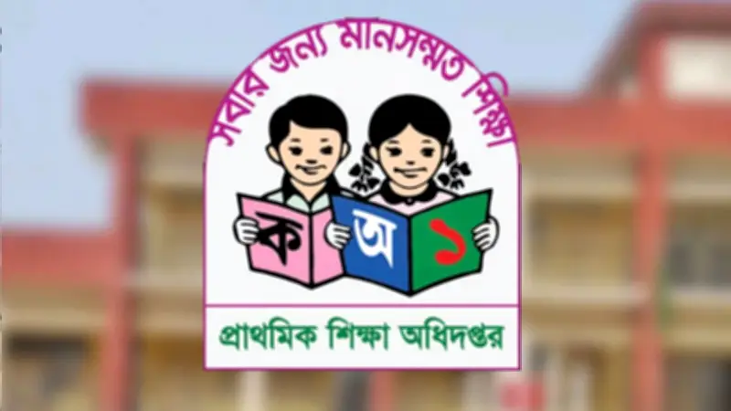 প্রাথমিক বৃত্তি পরীক্ষার ফল প্রকাশের সম্ভাব্য সময় জানাল অধিদপ্তর
