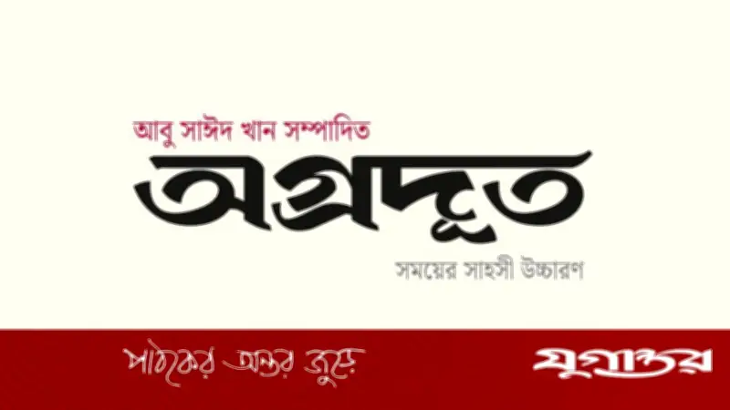 স্বাধীন সাংবাদিকতার প্রত্যয়ে ‘অগ্রদূত’র যাত্রা শুরু