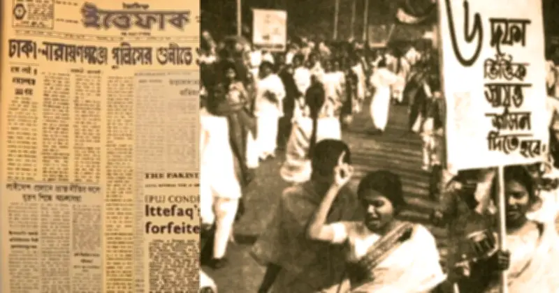 ঐতিহাসিক ছয় দফা দিবস: বাঙালির মুক্তির সনদের স্মরণ