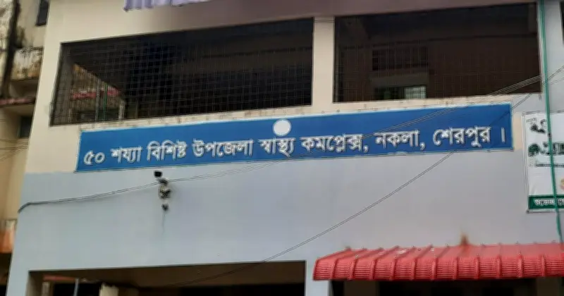 শেরপুরে বিদ্যুৎ নেই, অন্ধকারে হাসপাতালে রোগীদের দুর্ভোগ