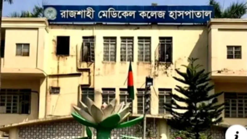 রাজশাহী মেডিকেলে ইন্টার্ন চিকিৎসকদের ধর্মঘট শুরু