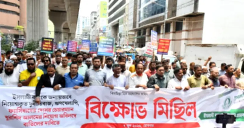 ইসলামী ব্যাংকের চেয়ারম্যানের পদত্যাগ দাবিতে পেন ব্রেকের ডাক