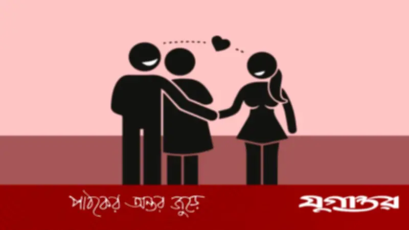 টাঙ্গাইলে একে অপরের স্ত্রী নিয়ে দুই যুবকের পাল্টাপাল্টি বিয়ে