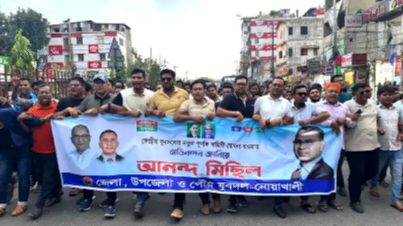 যুবদলের কমিটিকে স্বাগত জানিয়ে নোয়াখালীতে আনন্দ মিছিল
