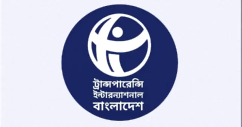 নতুন সরকারের প্রথম ১০০ দিনের ইতিবাচক উদ্যোগের প্রশংসা টিআইবির