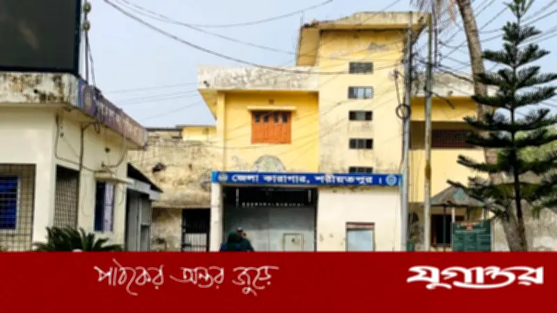 শরীয়তপুর কারাগারে সাজা শেষেও ১৭ বিদেশি বন্দি ফেরত পাঠানো যাচ্ছে না
