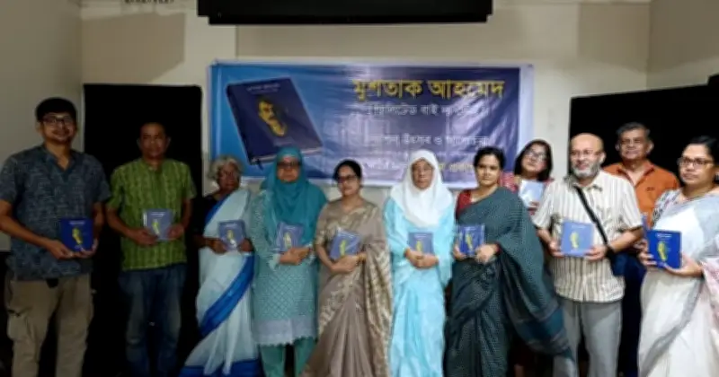 মুশতাক আহমেদের মৃত্যু: রাষ্ট্রের ব্যর্থতার দলিল, স্মারক গ্রন্থ প্রকাশ