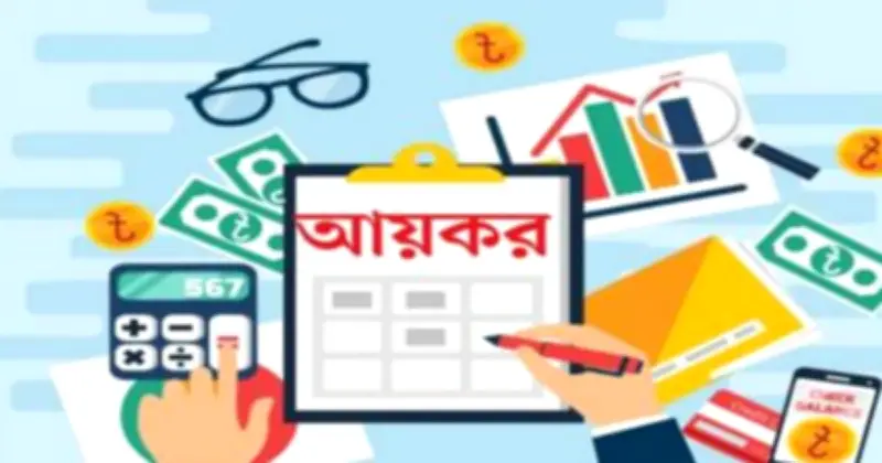 দীর্ঘমেয়াদি আয়কর রোড ম্যাপ: করমুক্ত সীমা বাড়ছে ৪.৫ লাখ টাকা