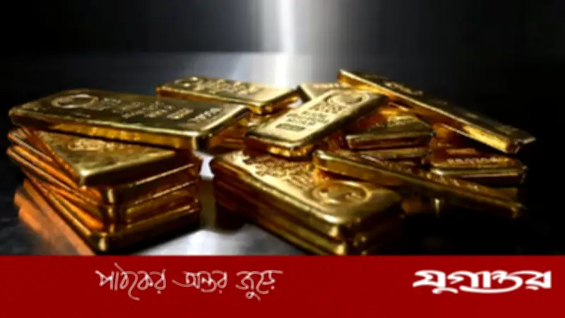 সুদের হার বৃদ্ধির শঙ্কায় বিশ্ববাজারে স্বর্ণের দামে পতন