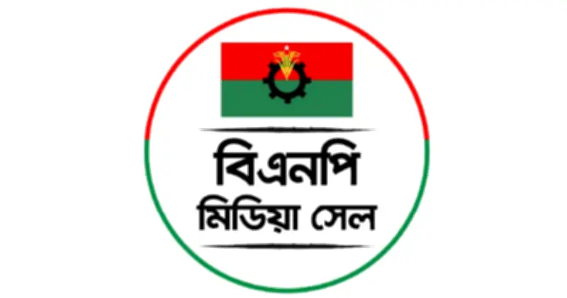 ভুয়া কমিটি গঠনের অভিযোগে সতর্কবার্তা দিল বিএনপি মিডিয়া সেল