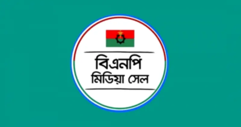 বিএনপি মিডিয়া সেলের নামে অননুমোদিত কমিটি নিয়ে সতর্কবার্তা