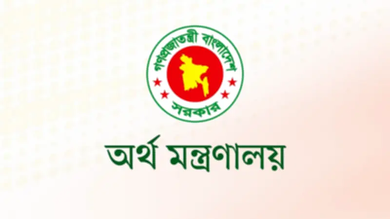 সরকারি চাকরির বাইরে থেকে নিয়োগপ্রাপ্তদের বেতন নির্ধারণ