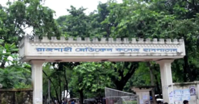 রংপুর মেডিকেলে ইন্টার্ন ডাক্তারদের ধর্মঘটে চিকিৎসা সেবা ব্যাহত
