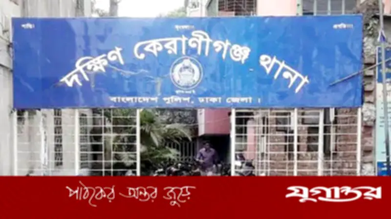 কেরানীগঞ্জে আ.লীগের মিছিল, ১৪ জনের নামে মামলা