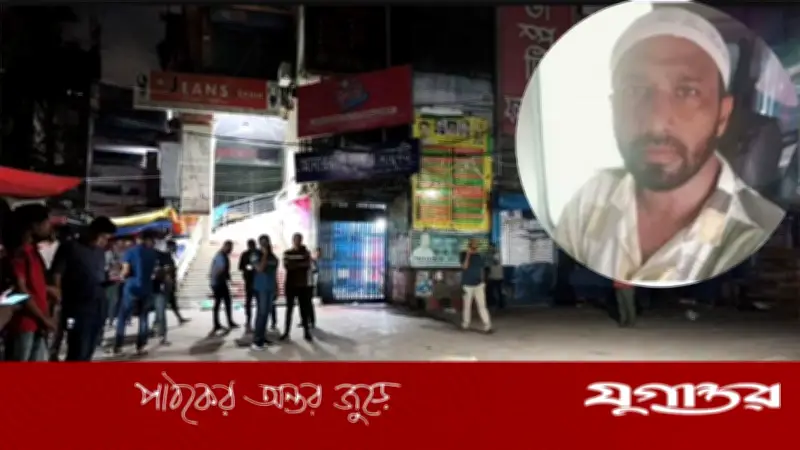 রাজধানীর মৌচাকে সাবেক স্বেচ্ছাসেবক দল নেতা ছুরিকাঘাতে নিহত