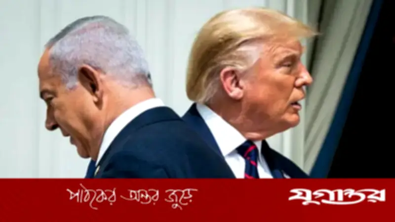 ইরানের সঙ্গে যুদ্ধ শুরু করলে একাই লড়তে হবে: নেতানিয়াহুকে ট্রাম্পের হুঁশিয়ারি