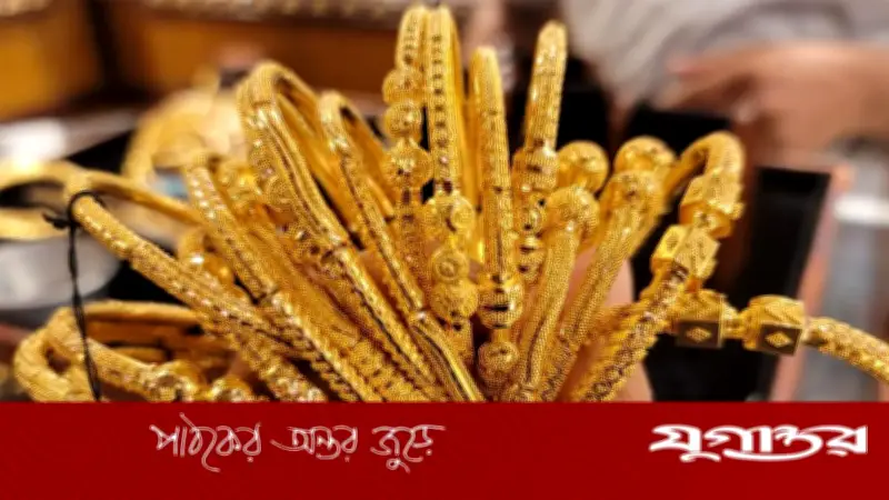 বিশ্ববাজারে স্বর্ণের দাম স্থিতিশীল, ভূরাজনীতি ও মূল্যস্ফীতির তথ্যের অপেক্ষা