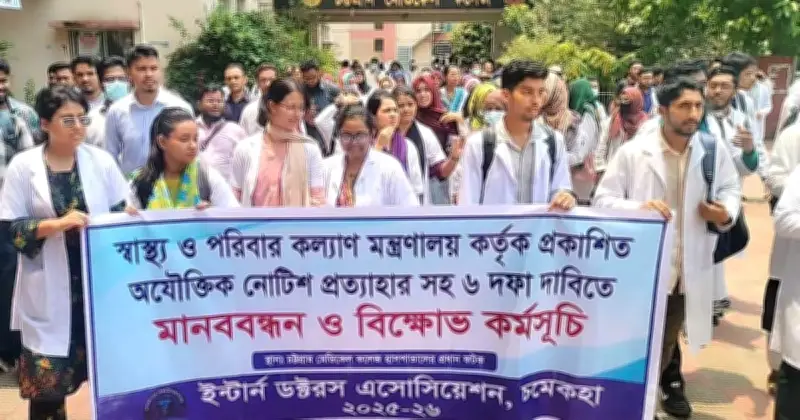 ছয় দফা দাবিতে কর্মবিরতি স্থগিত করলেন চমেক ইন্টার্ন চিকিৎসকরা