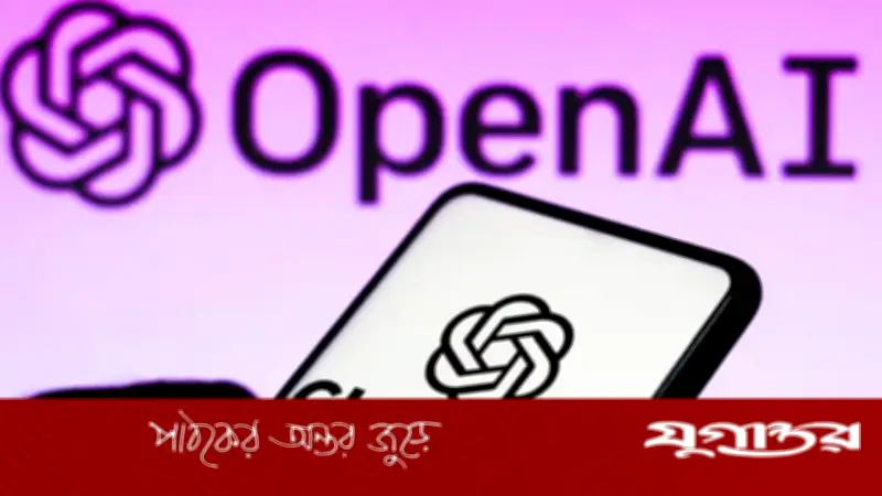 চ্যাটজিপিটিকে ‘সুপার অ্যাপ’ বানাতে নতুন সংস্করণ আনছে ওপেনএআই
