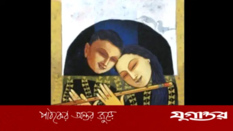 মহুয়া ও নদের চাঁদ: প্রাচীন বাংলার অমর প্রেমগাথা