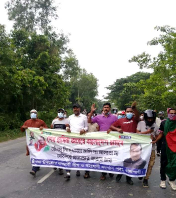 রাজশাহীতে নিষিদ্ধ আওয়ামী লীগের ঝটিকা মিছিল, পুলিশের নজরদারি