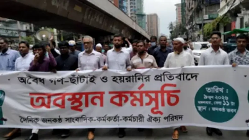 দেড় শতাধিক সাংবাদিক ছাঁটাই: জনকণ্ঠকে ৭২ ঘণ্টার আল্টিমেটাম