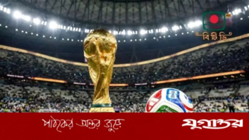 বিনা খরচে বিশ্বকাপ সম্প্রচার করবে বিটিভি, জানালেন প্রতিমন্ত্রী