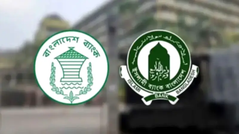ইসলামী ব্যাংকের ১০ হাজার কোটি টাকা সহায়তা চাওয়া, বাঞ্ছারামপুরে পাবলিক টয়লেট নেই