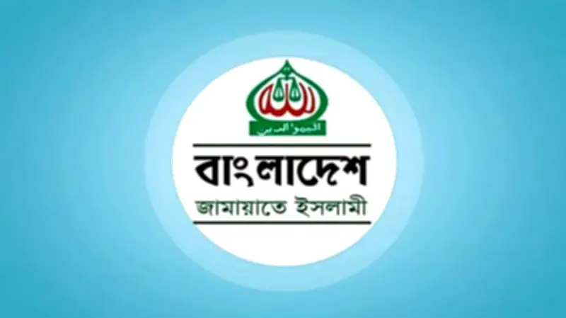 জামায়াতের বিকল্প বাজেট: ৮ লাখ ৩৯ হাজার কোটি টাকা