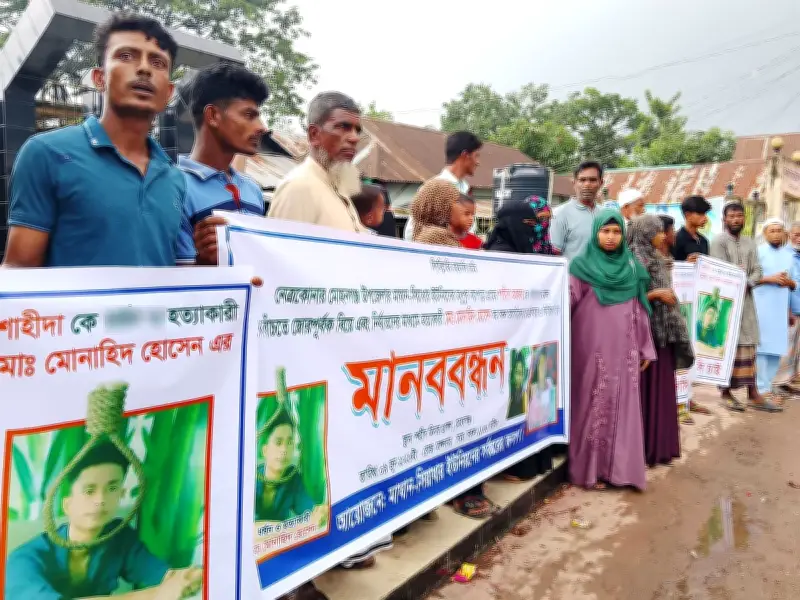 যৌতুক নির্যাতনে গৃহবধূর মৃত্যু, স্বামীর শাস্তির দাবিতে মানববন্ধন