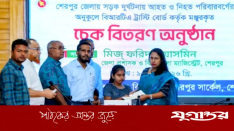 শেরপুরে সড়ক দুর্ঘটনার ১৩ হতাহতের পরিবারে ৫০ লাখ টাকার চেক বিতরণ