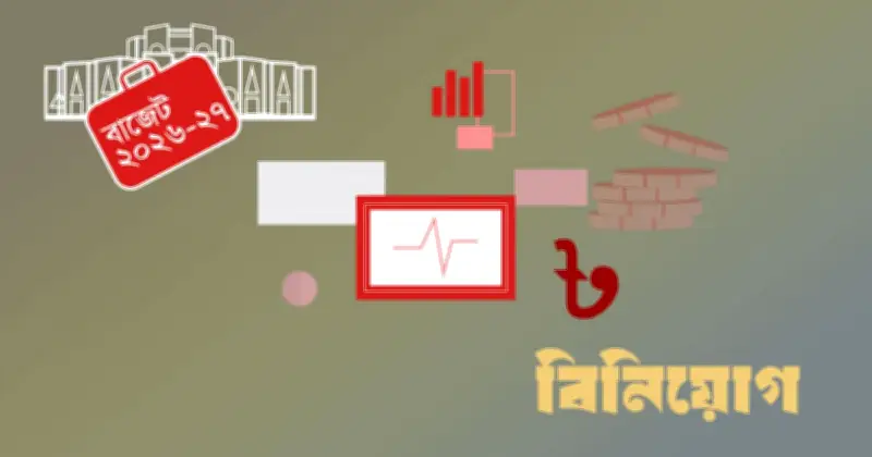 গ্রিন বন্ড ও সুকুকের বাজার সম্প্রসারণে সরকারের উদ্যোগ