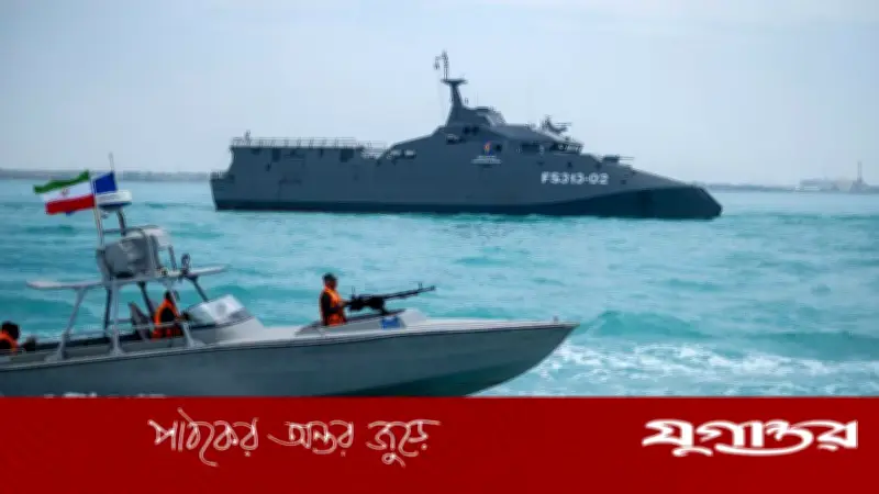 হরমুজ প্রণালি পুরোপুরি ইরানের নিয়ন্ত্রণে, মার্কিন চ্যালেঞ্জের জবাব