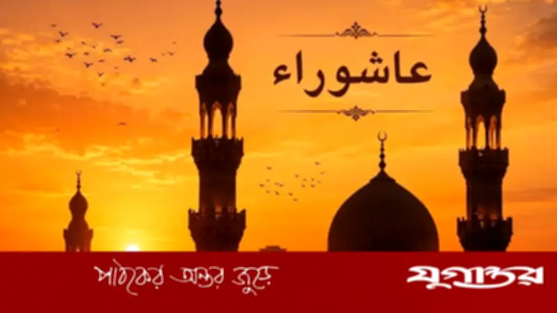 আশুরা নিয়ে প্রচলিত ভুল বিশ্বাস ও ইসলামের সঠিক শিক্ষা