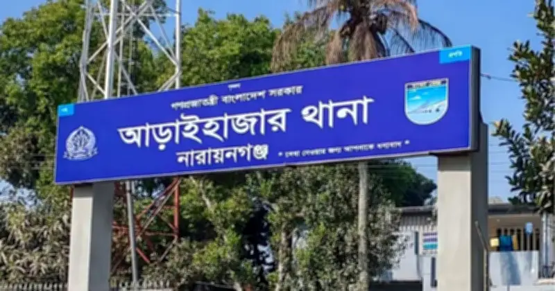 আড়াইহাজারে ডাকাত হামলায় সহকারী কমিশনারসহ ৬ আহত