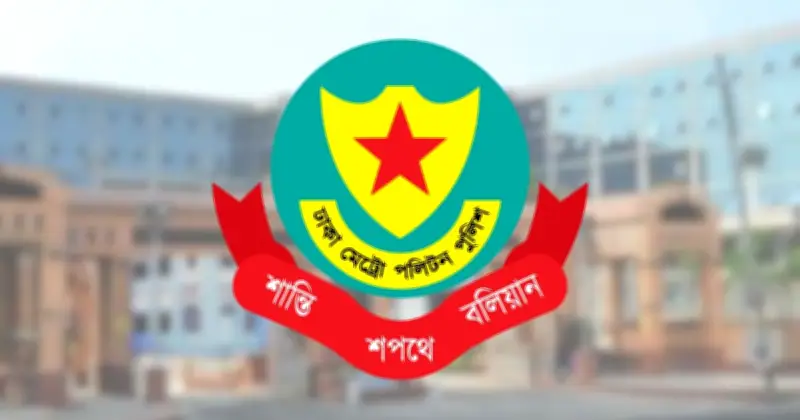 আওয়ামী লীগের প্রতিষ্ঠাবার্ষিকী: ঢাকায় ১৮ হাজার পুলিশ মোতায়েন