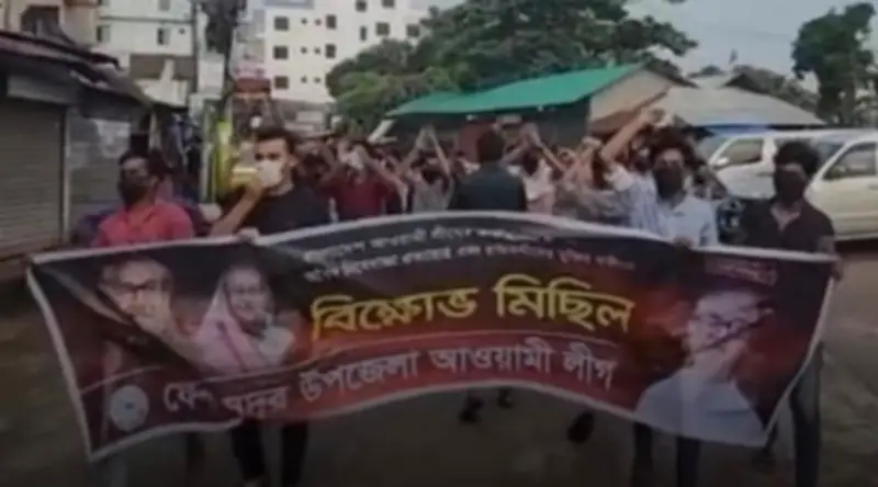 ফেনীতে কার্যক্রম নিষিদ্ধ আওয়ামী লীগের ঝটিকা মিছিল