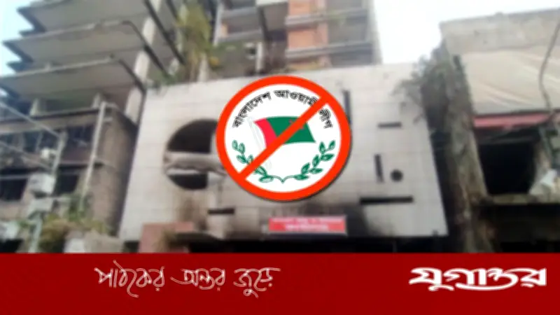 তিন দলের বিরোধে সংঘাত চায় আওয়ামী লীগ
