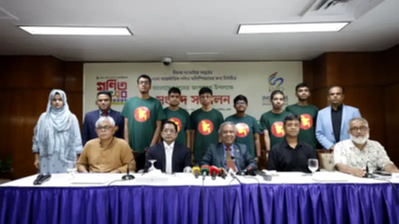 ৬৭তম আন্তর্জাতিক গণিত অলিম্পিয়াডে বাংলাদেশের ছয় সদস্যের দল ঘোষণা